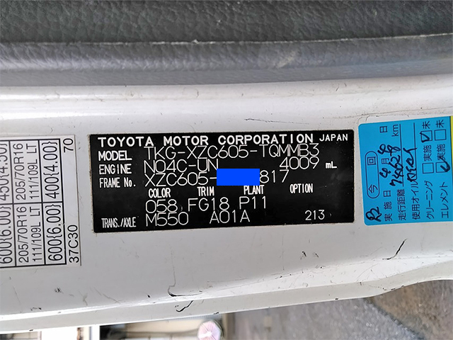 トヨタダイナ平ボディ小型（2t・3t）[写真37]