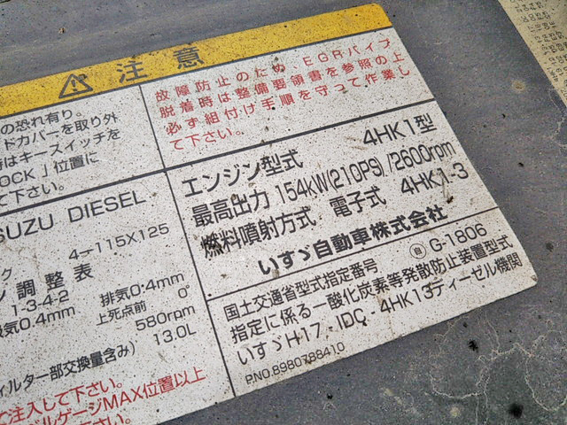 いすゞフォワードアルミバン中型（4t）[写真26]