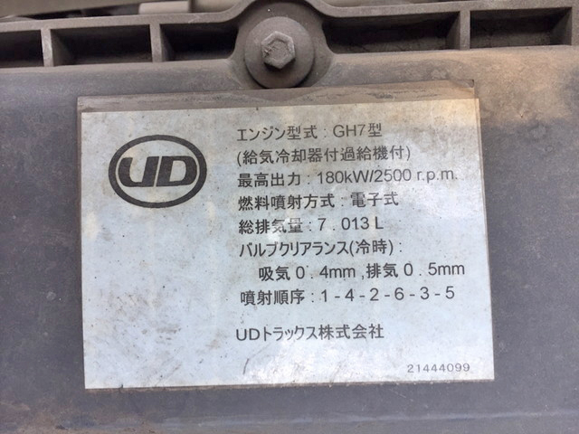 UDトラックスコンドルアームロール増トン（6t・8t）[写真27]