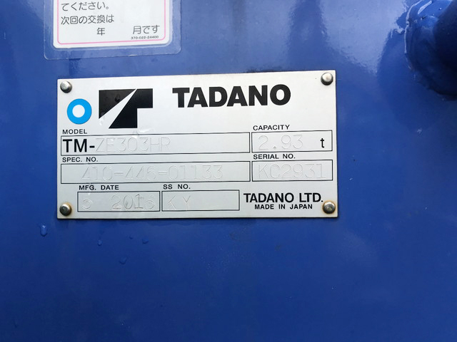 いすゞフォワードクレーン3段中型（4t）[写真11]