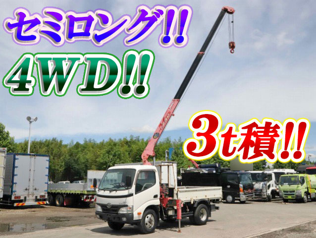 トヨタトヨエースユニック3段小型（2t・3t）BDG-XZU378 [写真01]