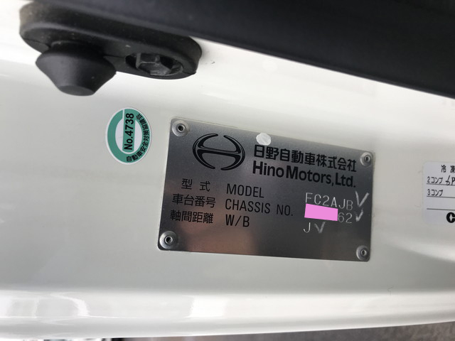 日野レンジャー冷凍車（冷蔵車）中型（4t）[写真31]