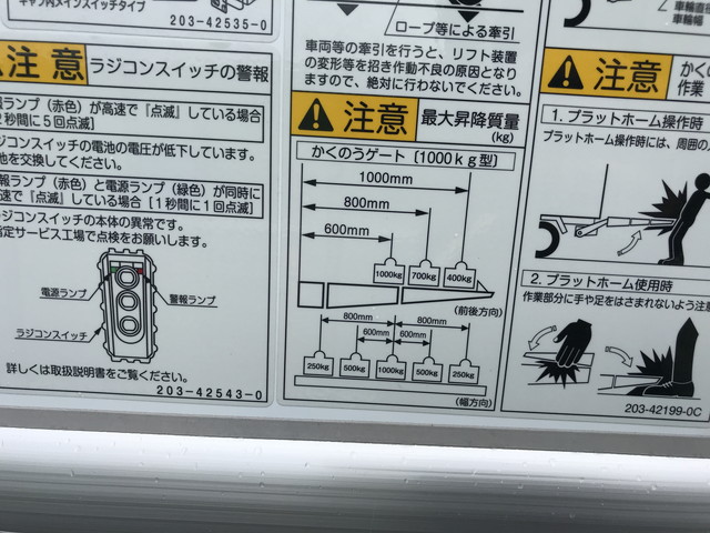 日野レンジャー冷凍車（冷蔵車）中型（4t）[写真09]