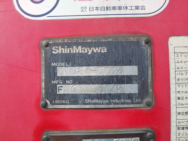 いすゞフォワードパッカー車（塵芥車）中型（4t）[写真22]