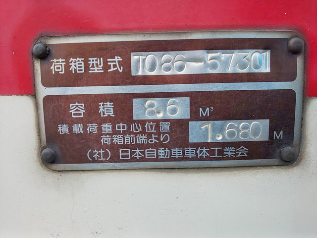 いすゞフォワードパッカー車（塵芥車）中型（4t）[写真23]