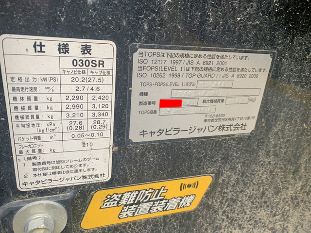 CATミニユンボ（ミニバックホー）[写真19]