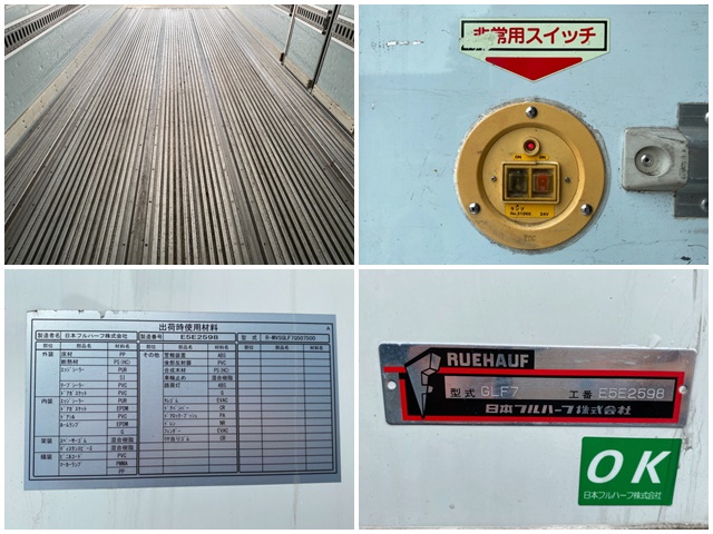 三菱ふそうファイター冷凍車（冷蔵車）増トン（6t・8t）[写真16]