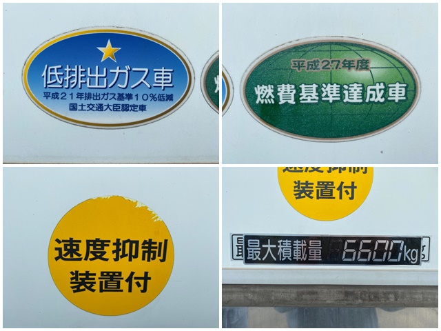 三菱ふそうファイター冷凍車（冷蔵車）増トン（6t・8t）[写真17]