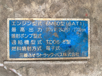 三菱ふそうファイター冷凍車（冷蔵車）増トン（6t・8t）[写真26]