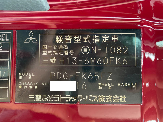 三菱ふそうファイター冷凍車（冷蔵車）増トン（6t・8t）[写真39]