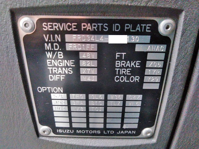 いすゞフォワードアルミウイング中型（4t）[写真26]