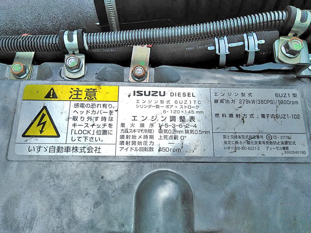 いすゞギガアルミウイング大型（10t）[写真25]