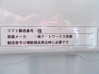 日産アトラス平ボディ小型（2t・3t）[写真13]