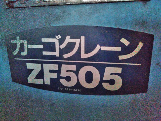 日野レンジャークレーン5段増トン（6t・8t）[写真12]