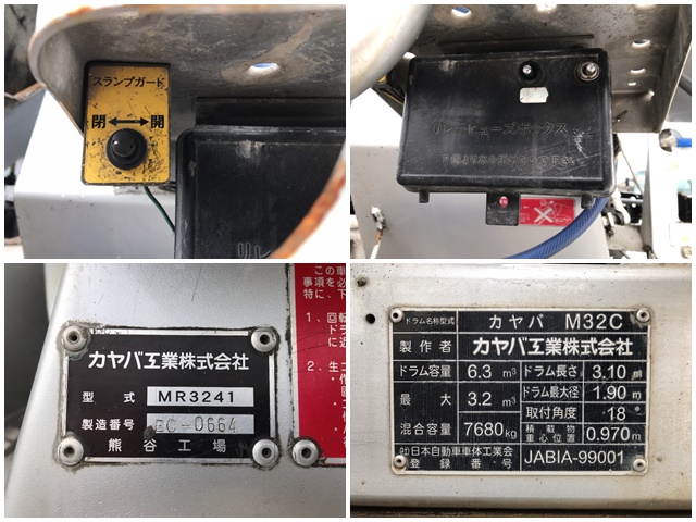 三菱ふそうファイターミキサー車（コンクリートミキサー）増トン（6t・8t）[写真18]