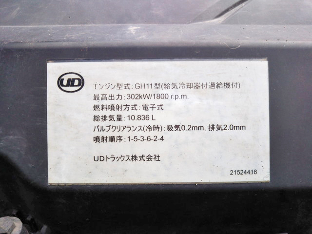 UDトラックスクオントレーラーヘッド（トラクターヘッド）大型（10t）[写真24]