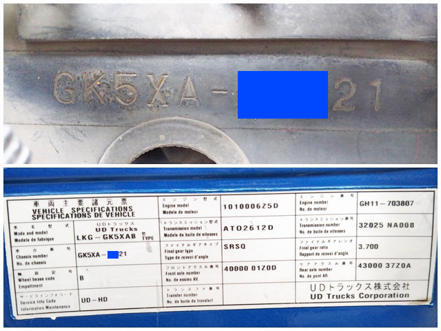 UDトラックスクオントレーラーヘッド（トラクターヘッド）大型（10t）[写真39]