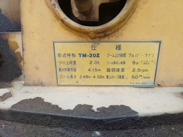 三菱ふそうキャンタークレーン付小型（2t・3t）[写真08]