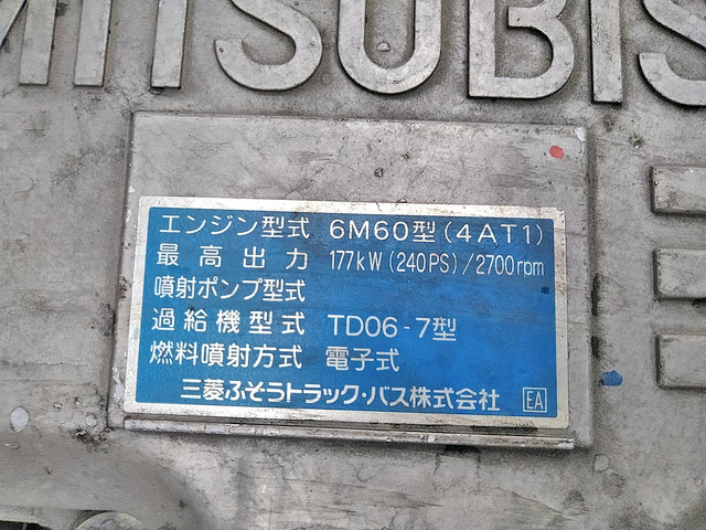 三菱ふそうファイターアルミウイング増トン（6t・8t）[写真31]