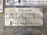 日野プロフィアバルク車（粉粒体運搬車）大型（10t）[写真26]