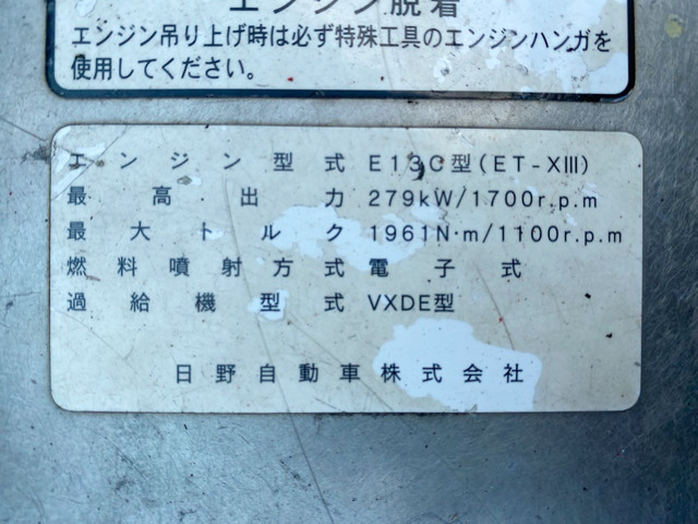 日野プロフィアダンプ大型（10t）[写真23]