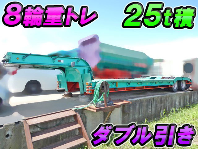 東急その他の車種重機運搬トレーラー大型（10t）TD2511 [写真01]