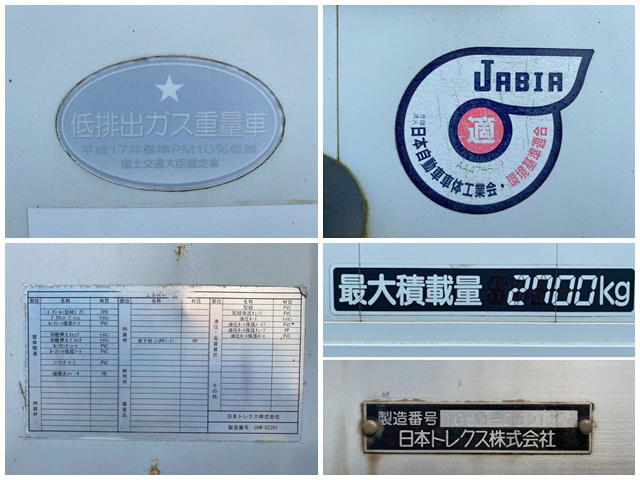 いすゞフォワードアルミウイング中型（4t）[写真15]