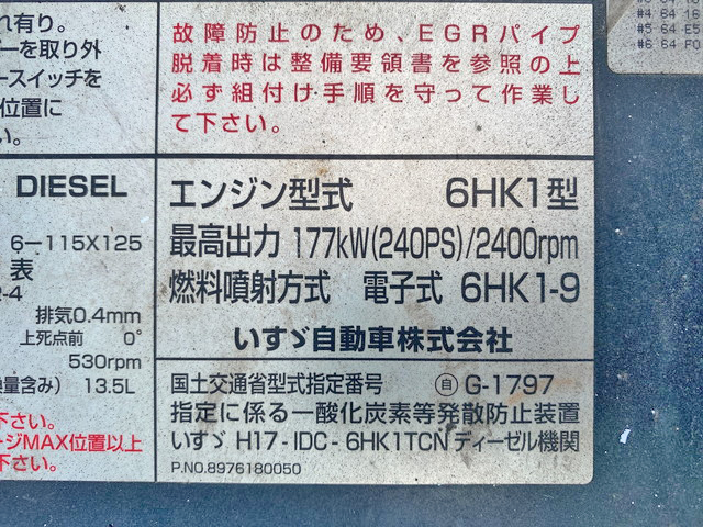 いすゞフォワードアルミウイング中型（4t）[写真25]