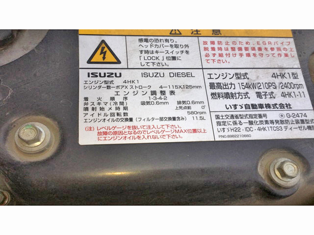 いすゞフォワードクレーン4段中型（4t）[写真29]