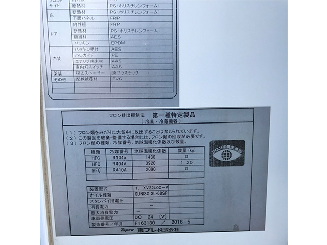 三菱ふそうキャンター冷凍車（冷蔵車）小型（2t・3t）[写真15]