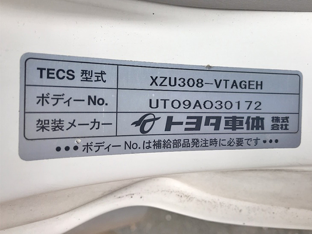 トヨタダイナパネルバン小型（2t・3t）[写真18]
