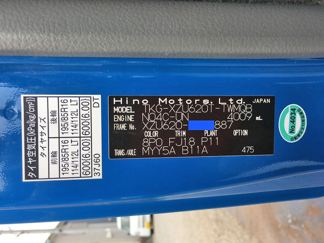 日野デュトロダンプ小型（2t・3t）[写真40]