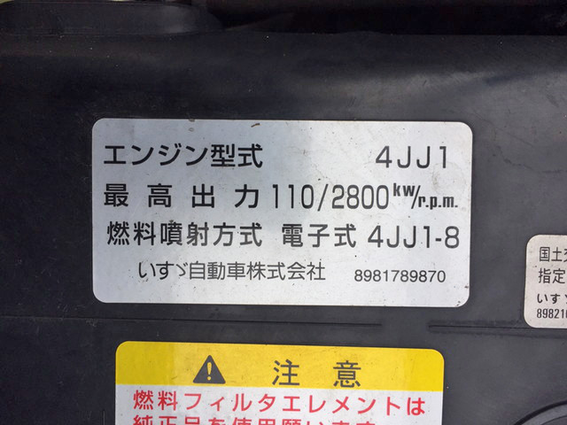 いすゞエルフアルミブロック小型（2t・3t）[写真28]
