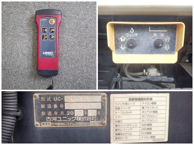 いすゞエルフセーフティローダー小型（2t・3t）[写真21]