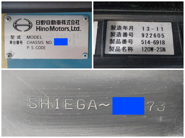 日野プロフィアバントレーラー大型（10t）[写真24]