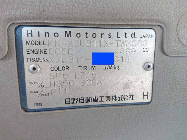 日野デュトロダンプ小型（2t・3t）[写真37]