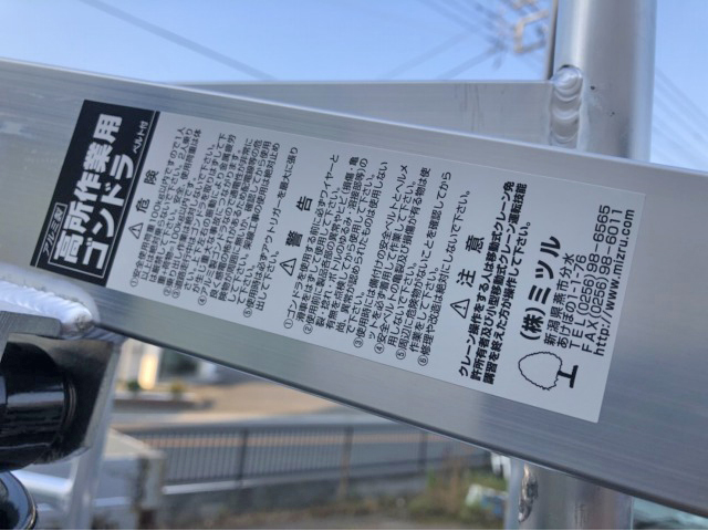 三菱ふそうキャンタークレーン4段小型（2t・3t）[写真10]