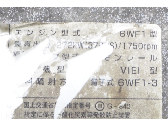 いすゞギガアルミブロック大型（10t）[写真19]