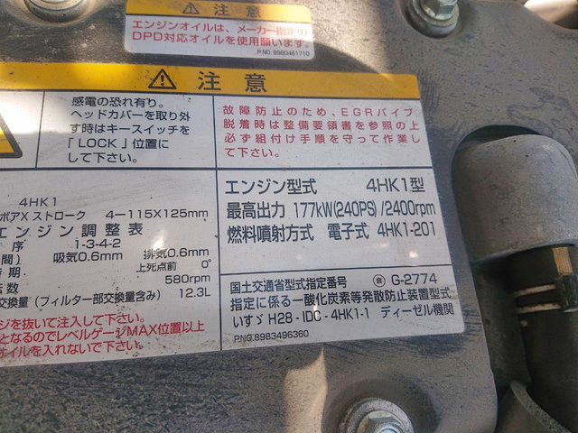 いすゞフォワードキャリアカー増トン（6t・8t）[写真31]