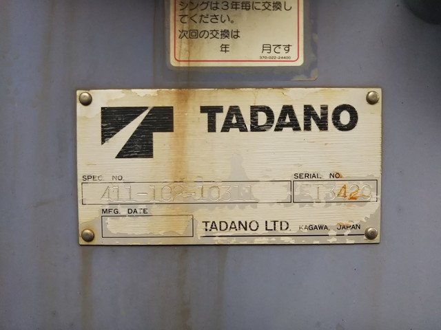 三菱ふそうキャンタークレーン3段小型（2t・3t）[写真18]