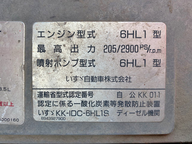 いすゞフォワードダンプ中型（4t）[写真24]