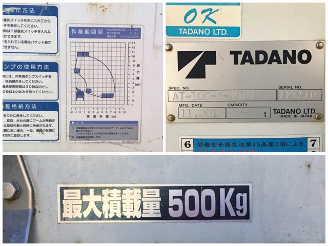 いすゞエルフ高所作業車小型（2t・3t）[写真21]