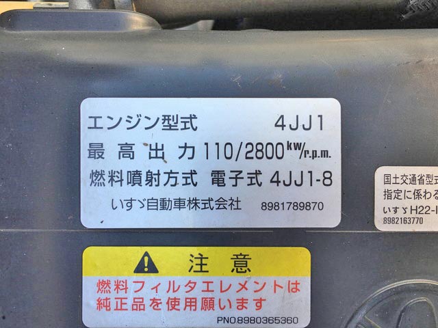 いすゞエルフ高所作業車小型（2t・3t）[写真29]