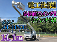 三菱ふそうキャンター高所作業車小型（2t・3t）[写真01]