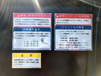 三菱ふそうキャンター高所作業車小型（2t・3t）[写真23]