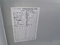 三菱ふそうファイターアルミウイング中型（4t）[写真14]