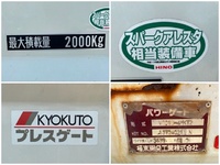 日野デュトロ平ボディ小型（2t・3t）[写真13]