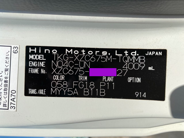 日野デュトロ平ボディ小型（2t・3t）[写真39]