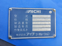 三菱ふそうキャンター高所作業車小型（2t・3t）[写真19]