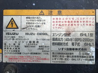 いすゞフォワードコンテナ専用車中型（4t）[写真24]